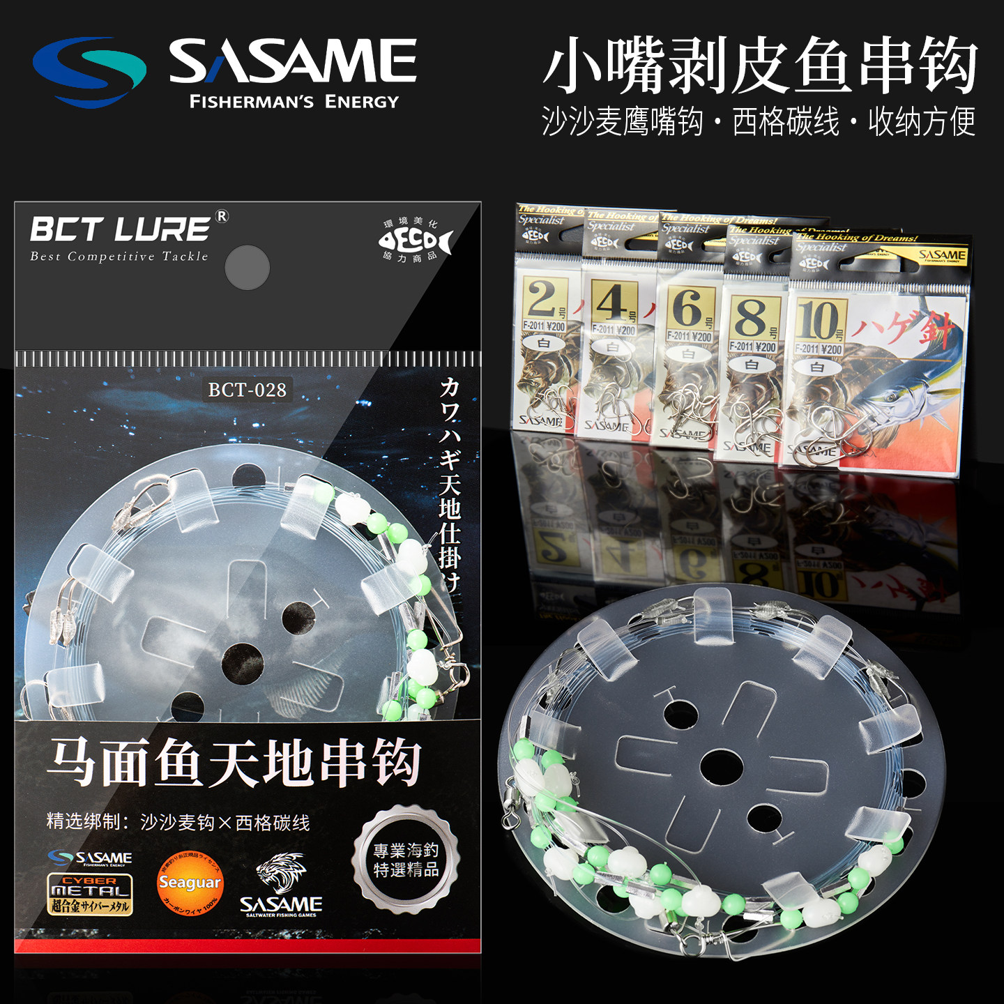 沙沙麦扒皮鱼钩仕挂加粗西格碳线钩船钓马面鱼小嘴钩防缠绕耐磨线