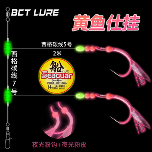BKK黄鱼钩舟山渔山大黄鱼钓组串钩双钩夜光船钓钩海钓黄姑鱼黄组