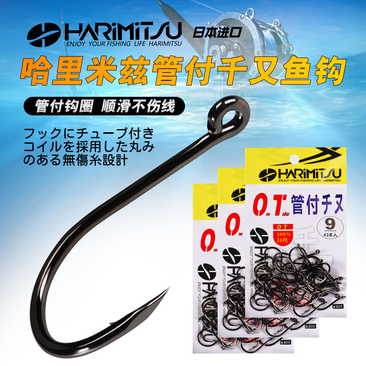 日本哈里米兹海钓黑色管付千又钩