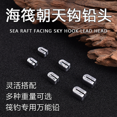 夹铅小方块蚝排鱼排万能铅块