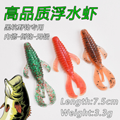 买4送1 黑坑浮水障碍虾内德浮水虾曲柄钩蜉蝣虾路亚软虫鲈鱼鳜鱼