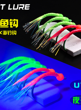 BCT海钓BKK8003黄鱼倒钓钩UV夜光粉色绿色红色鱼钩散装钩黄三钓组