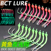 BCT海钓大黄鱼钩夜光粉色红色鱼钩BKK8003倒钓钩散装 钩黄三钓组
