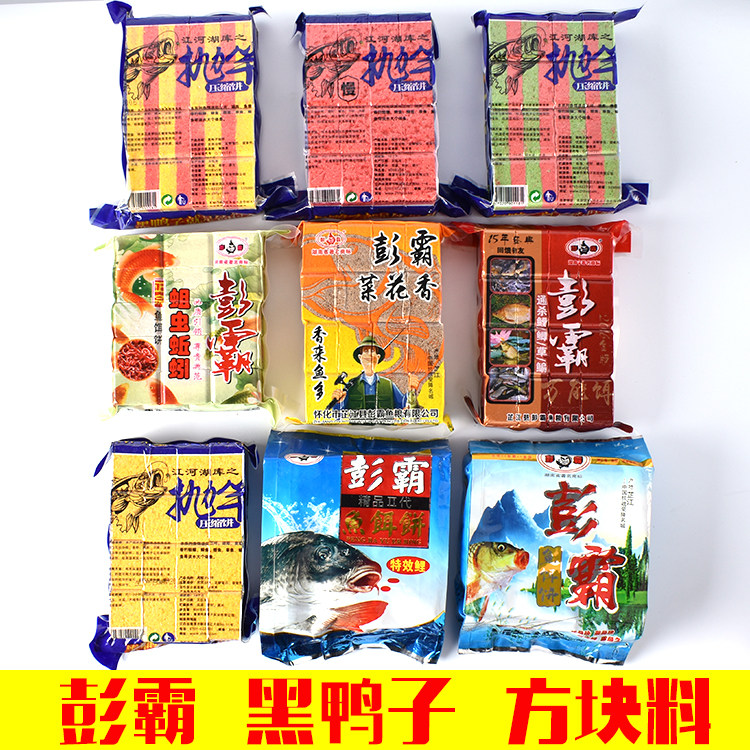 彭霸糠饼红虫蚯蚓方块料鱼饵饼菜籽饼花生打窝料爆炸钩翻板钩鱼饵,户外/登山/野营/旅行用品,台钓饵,淘宝优惠券,粉丝福利购,淘宝优惠卷