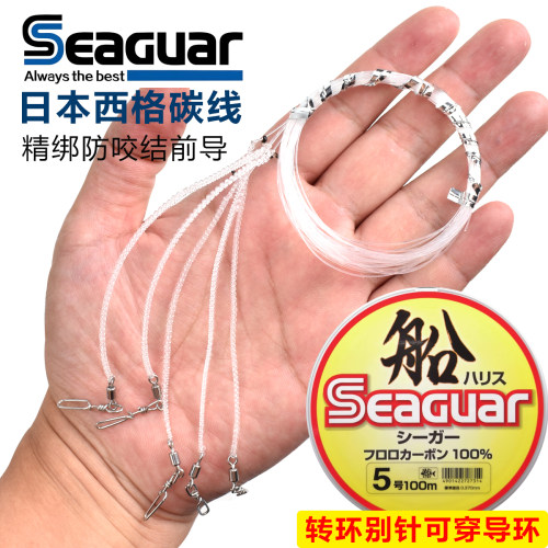 船钓海钓西格碳线防咬结前导线路亚鲅鱼马鲛刀鱼带鱼铁板快速别针