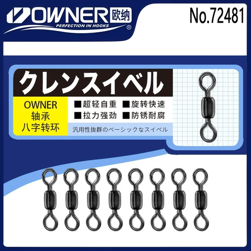 欧纳八字环轻强拉力72481连接器