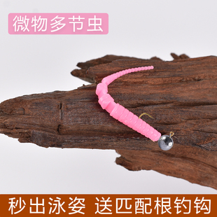 路亚微物多节针尾小根钓软饵红眼翘嘴鲈鱼罗非太阳鱼软虫响直尾蛆