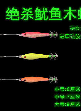 布卷夜光木虾鱿鱼串钩假饵吹筒钩假虾钩墨鱼火箭鱿鱼钩八爪鱼伞钩