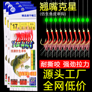 【批发8钩鱼皮串钩】加粗线红皮夜光翘嘴马友石九公鲅鱼虾皮串钩