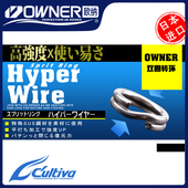 OWNER欧纳海钓路亚双圈连接环72812压扁平打大物进口高强度配件