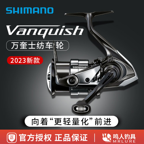 禧玛诺23款万奎士轻量化纺车轮