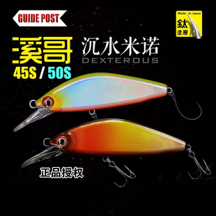 路标溪哥4.5g沉水米诺路亚假饵远投溪流马口翘嘴鳜鱼鲈鱼黑坑微物