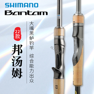SHIMANO禧玛诺22款BANTAM邦汤姆168L泛用远投翘嘴鲈鱼路亚鳜鱼竿