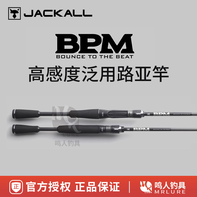 JACKALLBPM泛用钓鱼杆图片
