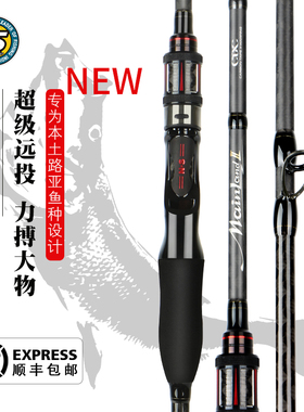NS新复仇者米兰达二代远投竿2节泛用翘嘴鲈鱼独节单虫杆路亚竿