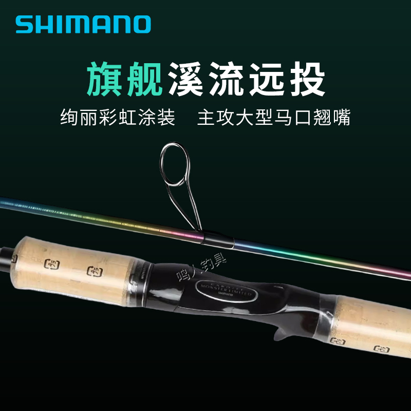 彩虹版翘嘴路亚竿现货