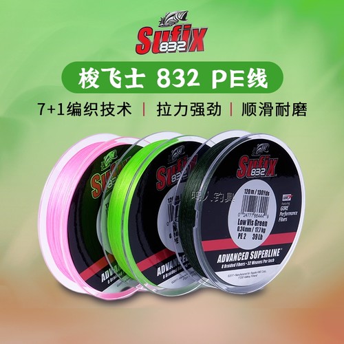 梭飞士路亚耐磨强拉力鱼线