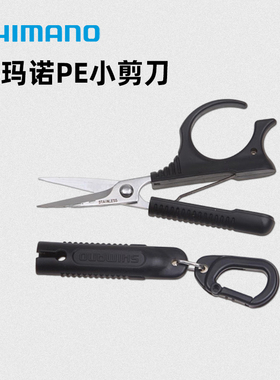 禧玛诺剪刀、伸缩环扣，CT-523N、CT-923R、PI-018I、CT-924R剪刀