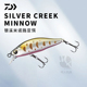 MINNOW银溪米诺路亚饵假饵44S DAIWA达亿瓦SILVER 50FS 50S CREEK