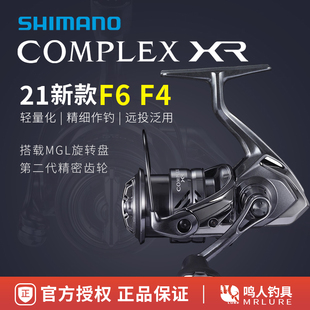 SHIMANO/禧玛诺25款/21款 COMPLEX F4 F6斜口浅杯泛用远投纺车轮