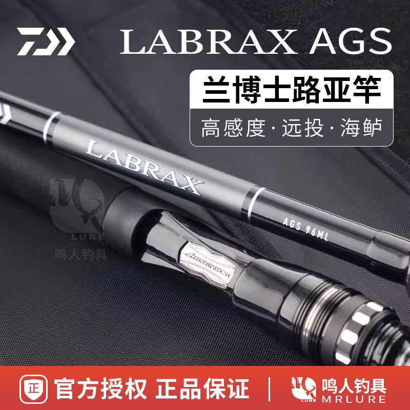 达亿瓦兰博士LABRAX AGS直柄LATEO R路亚远投翘嘴铁板海鲈竿-封面