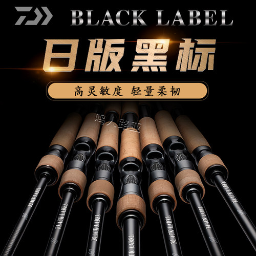 25款日版黑标661路亚竿鳜鱼虫竿