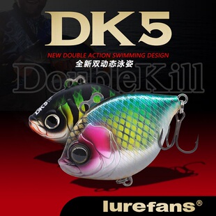 lurefans路亚发烧友大河奔流双杀 DK5 18g重 远投全泳层VIB路亚鱼