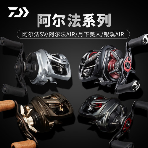 达亿瓦阿尔法SV银溪微物水滴轮