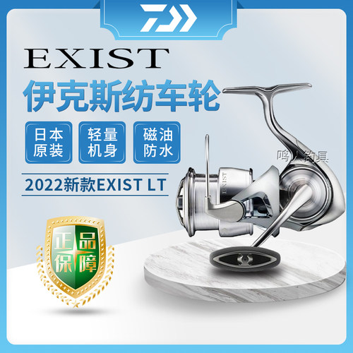 22款达瓦伊克斯EXIST纺车轮