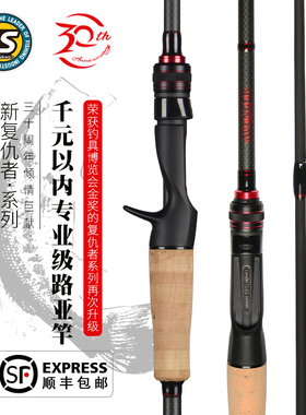 19款新复仇者NS淡水海水路亚竿枪柄直柄碳素轻硬虫竿翘嘴鲈鱼竿