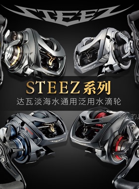 DAIWA达亿瓦26款四弟子水滴轮steez ctsv达瓦史帝兹ATW/A2路亚轮