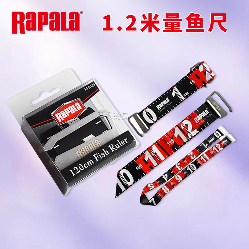 Rapala芬兰伯乐钓鱼1.2米海折叠