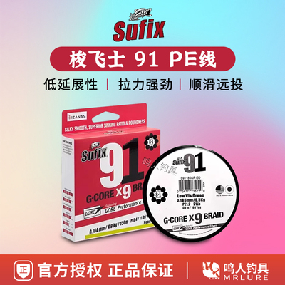 乐伯乐主线PE线顺滑耐磨渔线