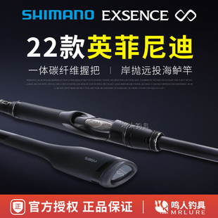 SHIMANO禧玛诺22款 INFINITY ZOOM远投海鲈路亚竿 英菲尼迪EXSENCE