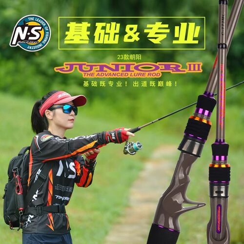 24款新朝阳 NS 路亚竿超轻远投翘嘴路滑钓竿泛用碳素虫竿鳜鱼竿