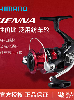 SHIMANO禧玛诺19款塞纳SIENNA纺车轮淡海水泛用渔轮金属路亚远投