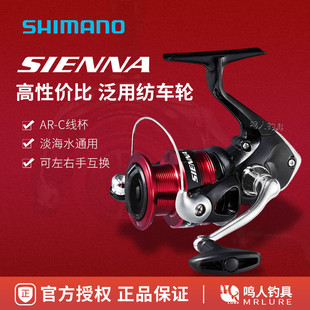SHIMANO禧玛诺19款塞纳SIENNA纺车轮淡海水泛用渔轮金属路亚远投