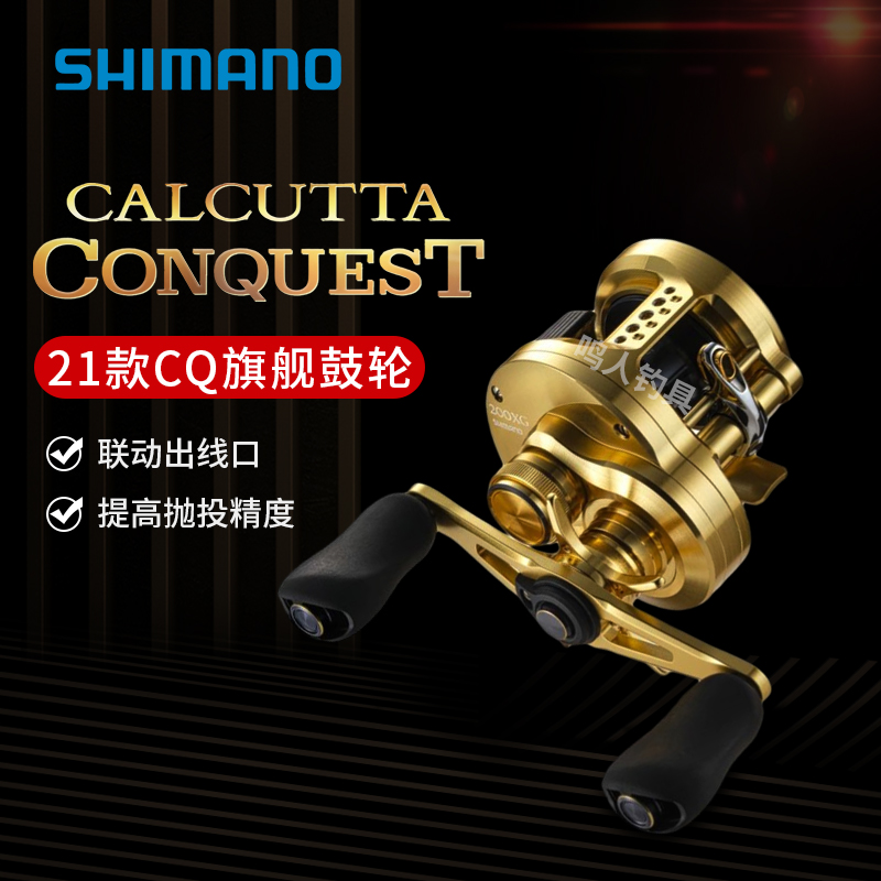 SHIMANO/禧玛诺cq101HG鼓轮