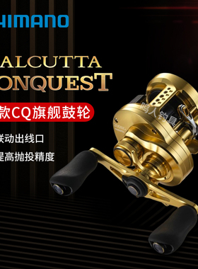 24款SHIMANO禧玛诺CQ30/23款cqbfs/201HG鼓轮小金轮/CQDC/MD/BFS