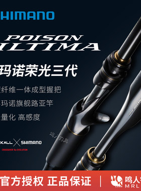 SHIMANO禧玛诺荣光三代163MH虫竿