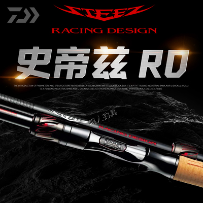 达亿瓦STEEZRD661/RD路亚竿