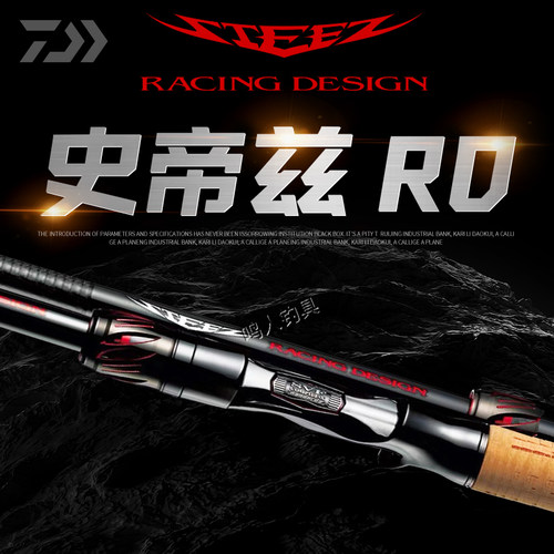 达亿瓦STEEZRD661/RD路亚竿