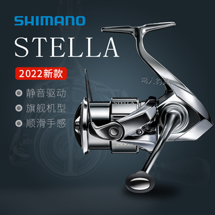 SHIMANO禧玛诺 22斯泰拉纺车轮STELLA路亚轮远投全金属鱼轮正品