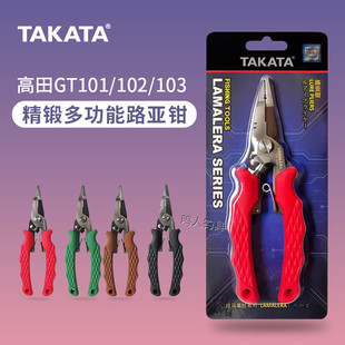 TAKATA高田剪线钳/嵌套/路亚钳小剪刀摘钩取钩路亚失手绳挂扣工具