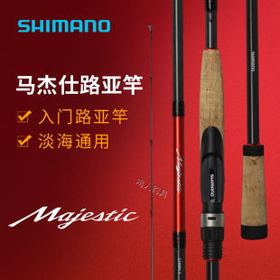 2020款马杰士SHIMANO禧玛诺Majestic入门级碳素路亚竿枪柄直柄竿