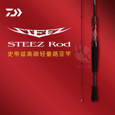 达亿瓦飓风黑杰克STEEZ路亚竿