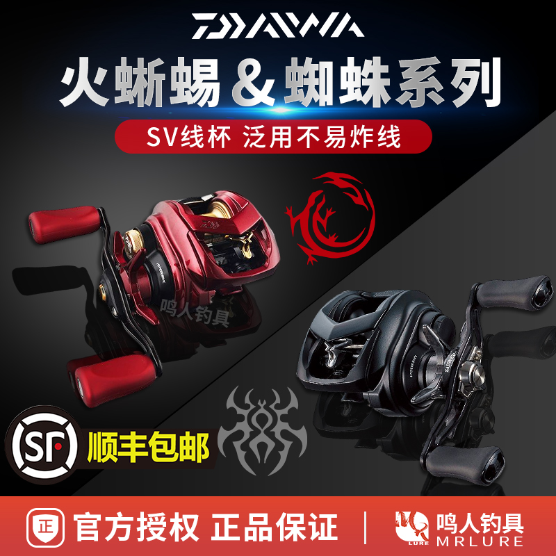 达亿瓦蜘蛛红蜘蛛防炸线水滴轮