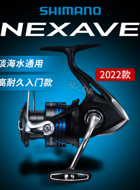 SHIMANO禧玛诺NEXAVE/CATANA路亚纺车海钓矶钓轻量金属抛饵远投轮