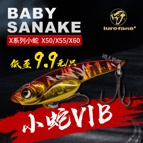 大河奔流远投X系列小蛇VIB套装