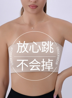 Women Strapless Bra Seamless Tube Tops Breathable Wireless W